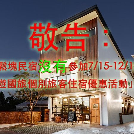 Chillax Inn B&B Bandar Lama Bandar Lama Hengchun Luaran gambar