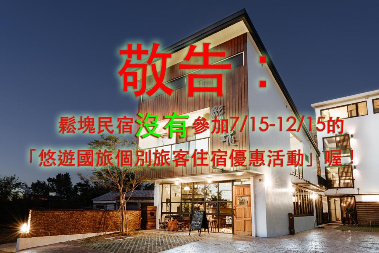 Chillax Inn B&B Bandar Lama Bandar Lama Hengchun Luaran gambar
